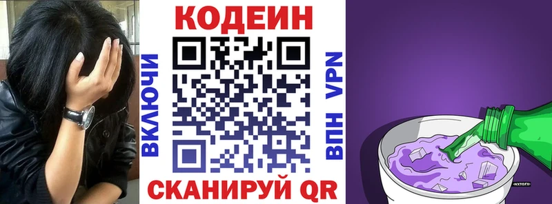 blacksprut вход  Трёхгорный  Кодеиновый сироп Lean Purple Drank 