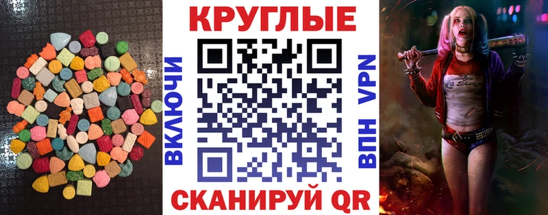Ecstasy 300 mg  дарнет шоп  hydra ТОР  Трёхгорный 