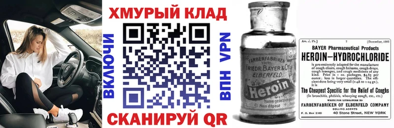 купить  цена  Трёхгорный  MEGA ONION  Героин хмурый 
