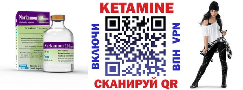 Кетамин VHQ Трёхгорный