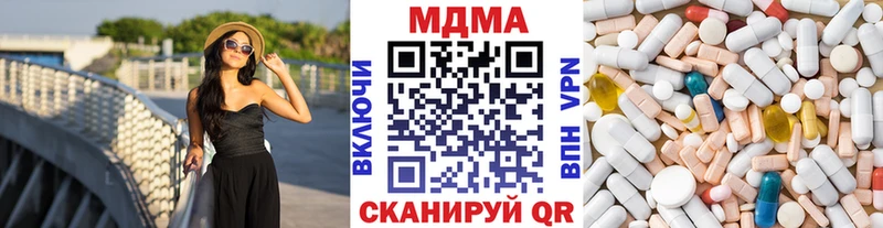 MDMA кристаллы Трёхгорный